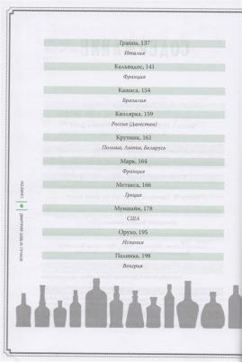 Пучков Дмитрий. Самогон. Aqua vitae по-русски – фото 7