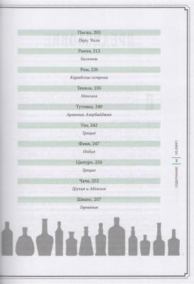 Пучков Дмитрий. Самогон. Aqua vitae по-русски – фото 8