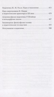 Пугач Вадим Евгеньевич. Предупреждение взрыва. Сборник статей, эссе, лекций – фото 2