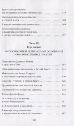 Пугач Вадим Евгеньевич. Предупреждение взрыва. Сборник статей, эссе, лекций – фото 3