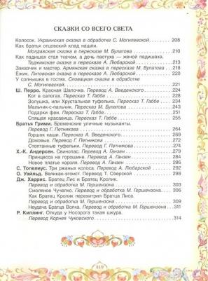 Пушкин Александр Сергеевич, Толстой Лев Николаевич, Гаршин Всеволод Михайлович, Одоевский Владимир Федорович, Пантелеев Леонид, Заходер Борис – фото 1