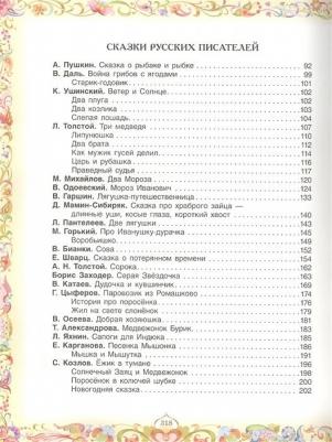 Пушкин Александр Сергеевич, Толстой Лев Николаевич, Гаршин Всеволод Михайлович, Одоевский Владимир Федорович, Пантелеев Леонид, Заходер Борис – фото 11