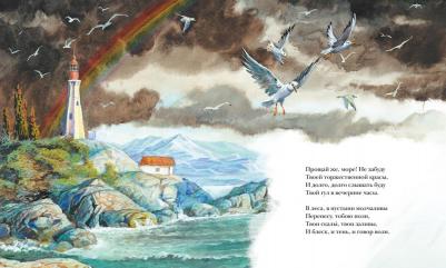 Пушкин Александр Сергеевич. А. С. Пушкин. Сказки и стихи – фото 1