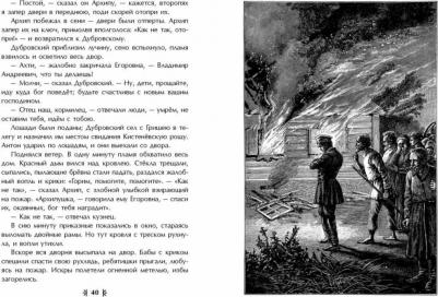 Пушкин Александр Сергеевич. Дубровский. Проза – фото 6