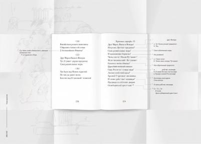 Пушкин Александр Сергеевич. Евгений Онегин. Пропущенные строфы. Другие редакции и варианты – фото 4