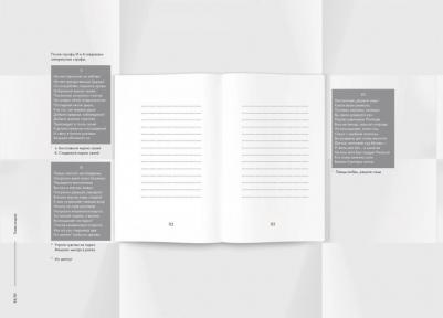 Пушкин Александр Сергеевич. Евгений Онегин. Пропущенные строфы. Другие редакции и варианты – фото 6