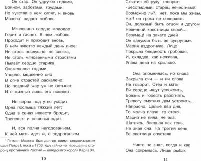 Пушкин Александр Сергеевич. Песнь о вещем Олеге – фото 3