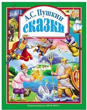 Пушкин Александр Сергеевич. Сказки 9785378040353 – фото 10