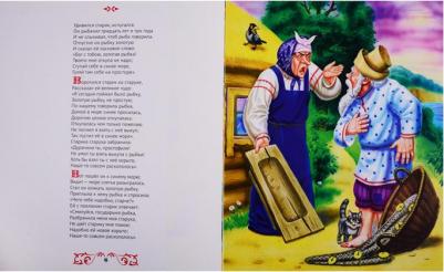 Пушкин Александр Сергеевич. Сказки А. С. Пушкина 9785378288922 – фото 3