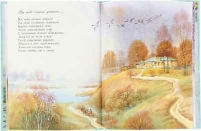 Пушкин Александр Сергеевич. Стихи детям – фото 12
