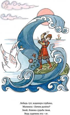 Пушкин Александр Сергеевич. Стихи и сказки 9785041666484 – фото 2