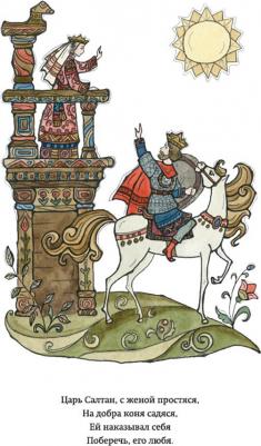 Пушкин Александр Сергеевич. Стихи и сказки 9785041666484 – фото 4