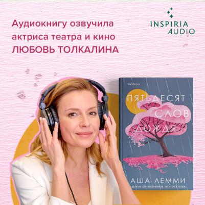 Пятьдесят слов дождя – фото 8