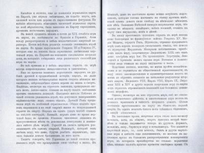 Пюжоль Эрнест. Карточный игрок на все руки. Репринт – фото 1