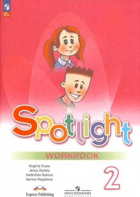 Рабочая тетрадь Английский язык. 2 класс – фото 4