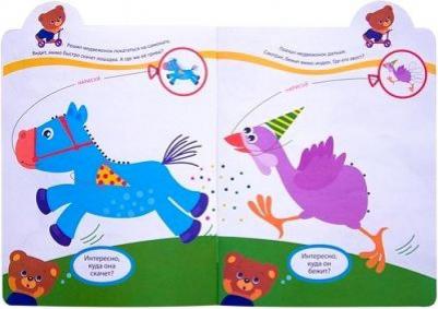 Рабочая тетрадь Мозаика-Синтез Я Хочу нарисовать Сказку. День Рождения – фото 1