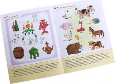 Рабочая тетрадь "Развитие речи у малышей" – фото 3