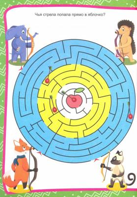 Рабочая тетрадь. Внимание и мышление – фото 1