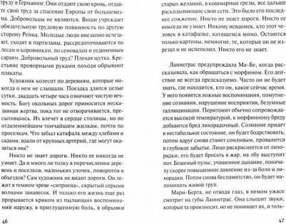 Ральф Дутли. Последнее странствие Сутина – фото 1