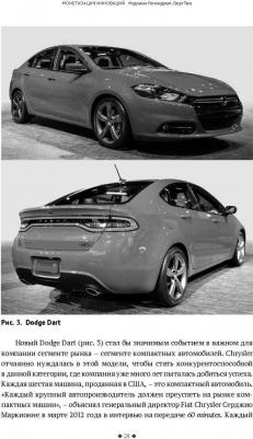 Рамануджам Мадхаван, Таке Георг. Монетизация инноваций. Как успешные компании создают продукт вокруг цены – фото 2