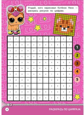 Раскраска ND Play. Графические диктанты. ЛОЛ. Раскрашиваем вместе – фото 1