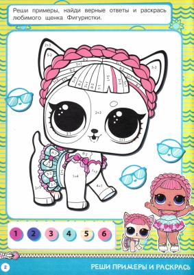 Раскраска ND Play. Графические диктанты. ЛОЛ. Раскрашиваем вместе – фото 2