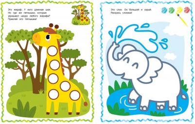 Раскраска с наклейками Феникс Развивающие активити Жаркие страны – фото 4