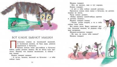 Рассказы для Детей 9785389019874 – фото 1