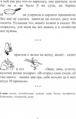 Растормаживание устной речи (грубая и средняя форма афазии) – фото 4