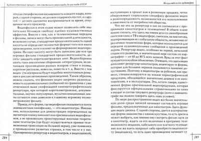 Разлогов Кирилл Эмильевич. Кинопроцесс XX- начала XXI века – фото 3