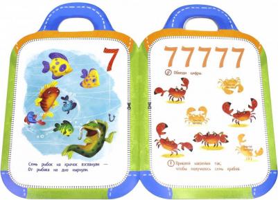 Разумовская Юлия, Юмова Юлия. Давай считать! – фото 2