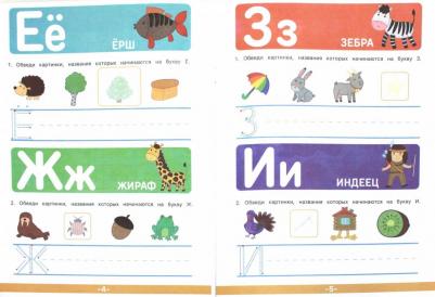 Разумовская Юлия. Письмо. Книжка с наклейками – фото 1