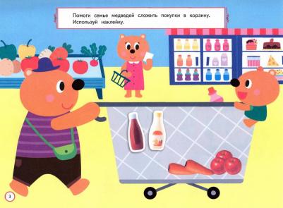 Развиваем интеллект и моторику. Для детей 3-4 лет. С наклейками – фото 1