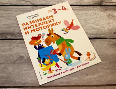 Развиваем интеллект и моторику. Для детей 3-4 лет. С наклейками – фото 4