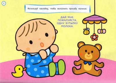 Развиваем математические способности. Для детей 2-3 лет. С наклейками – фото 2