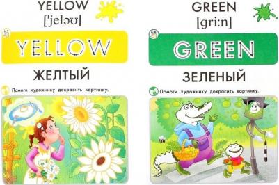 Развивашка. Цвета. Пособие для детей 3-6 лет. Английский язык – фото 1