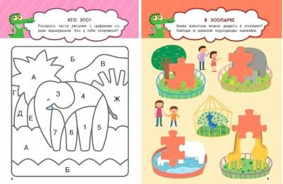 Развиваю внимание. Для детей 3-4 лет (с наклейками) – фото 4