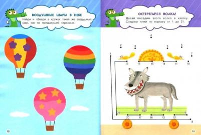 Развиваю внимание. Для детей 3-4 лет (с наклейками) – фото 5