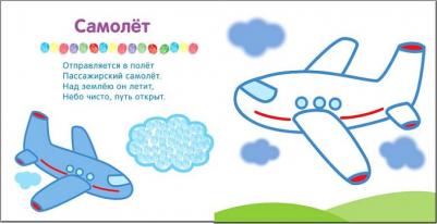 Развивающая В дороге – фото 2