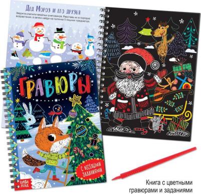 Развивающий набор Буква-Ленд Новогодний 2023 год (12 книг в упаковке) – фото 3