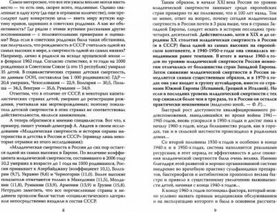 Раззаков Федор Ибатович. Наше лучшее детство – фото 2