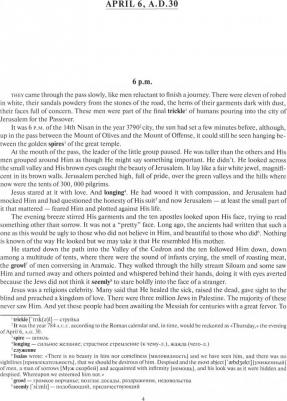 Reader for Students of Theology Learning English. Сборник текстов на английском языке. Часть 3 – фото 1