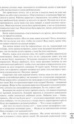 Ребийяр Филипп, Проценко Роман. Синергия. Ключ к успеху – фото 2