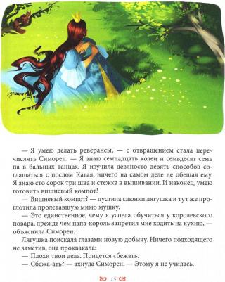 Рэде Патриция. Сделка с драконом – фото 1