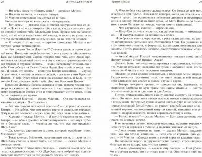 Редьярд Джозеф Киплинг. Редьярд Киплинг. Полное собрание рассказов для детей в одном томе – фото 2