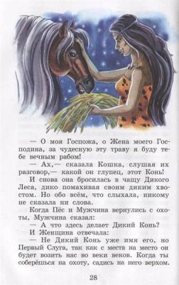 Редьярд Джозеф Киплинг. Рикки-Тикки-Тави и другие сказки – фото 4