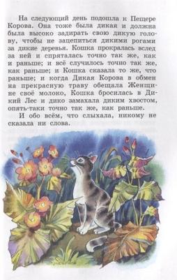 Редьярд Джозеф Киплинг. Рикки-Тикки-Тави и другие сказки – фото 6