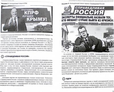 Региональная политика - 2016. Сборник статей и аналитических докладов – фото 1