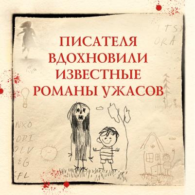 Рекулик Джейсон. Скрытые картинки – фото 11