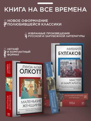 Ремарк Эрих Мария. На Западном фронте без перемен 9785171562649 – фото 1